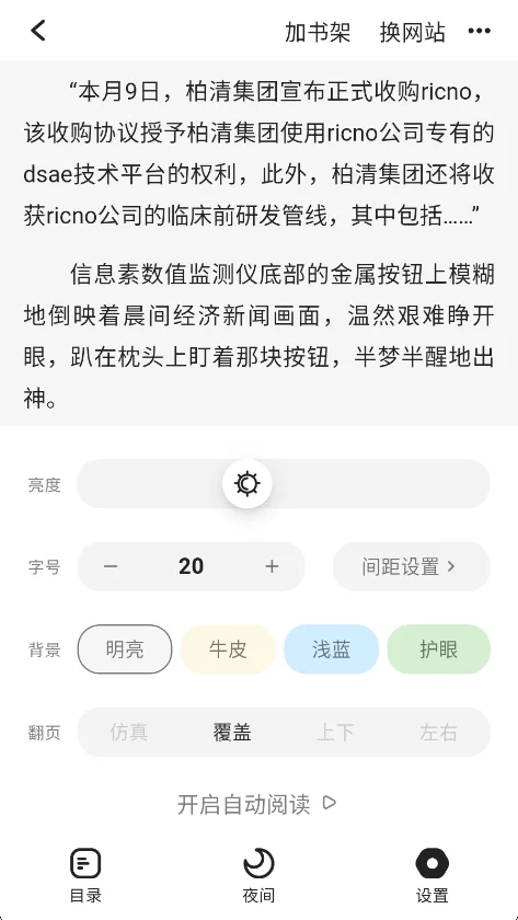 布可app免费版运行截图