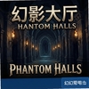 ��Ӱ����Phantom Hallsͼ��