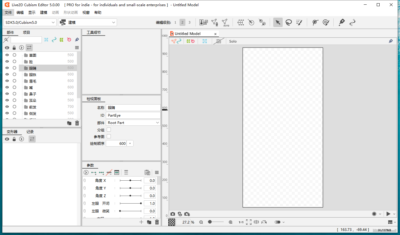 Live2D Cubism Editor 5.0中文版虚拟形象制作软件运行截图