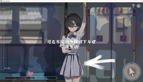 OriginatingStation相遇电车运行截图