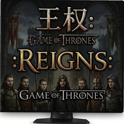 王权:权力的游戏Reigns: Game of Thronesv1.0电脑版