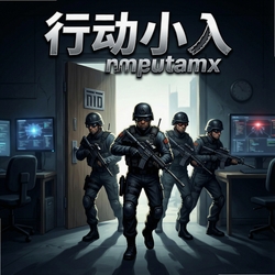 破门而入:行动小队pc版