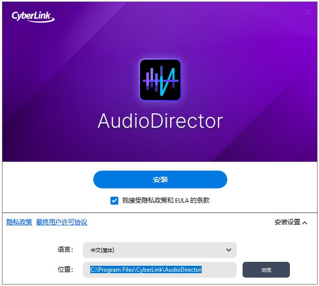 CyberLink AudioDirector 2027运行截图