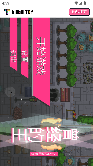 火山gamehub手机版运行截图