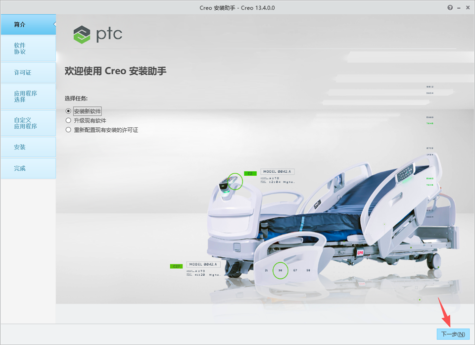 PT-C Creo 13 中文版运行截图
