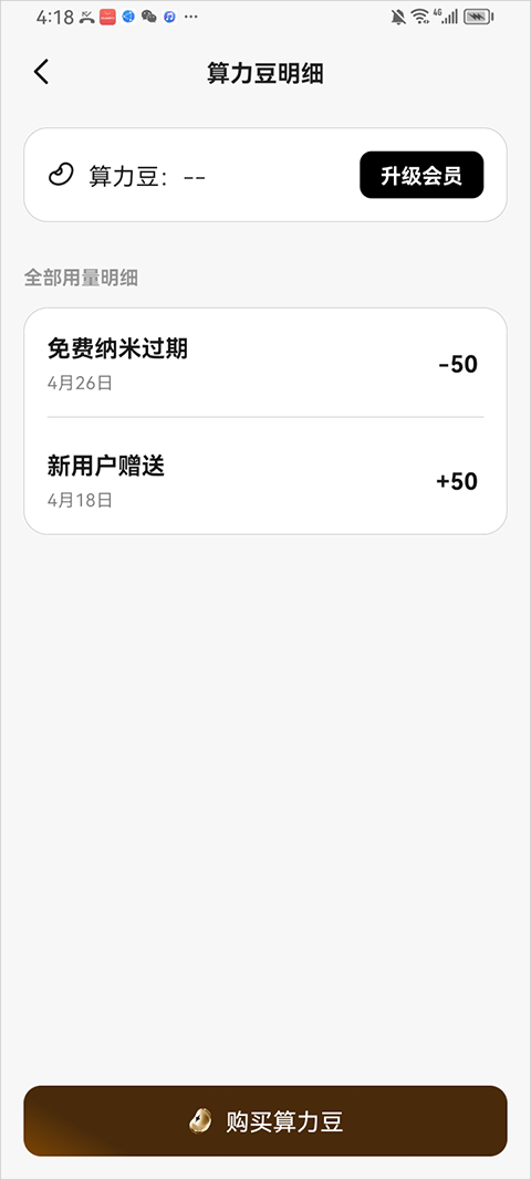 纳米Work软件2026最新版 纳米Work软件2026最新版