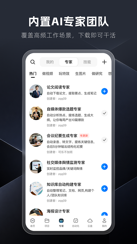 纳米Work软件2026最新版运行截图