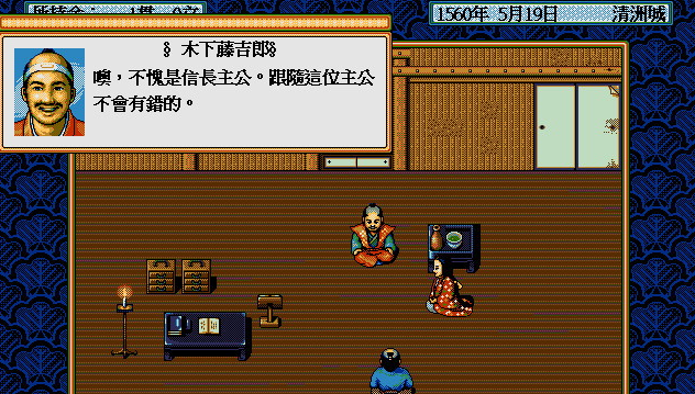 太阁立志传2中文版 v1.0 简体中文完整版