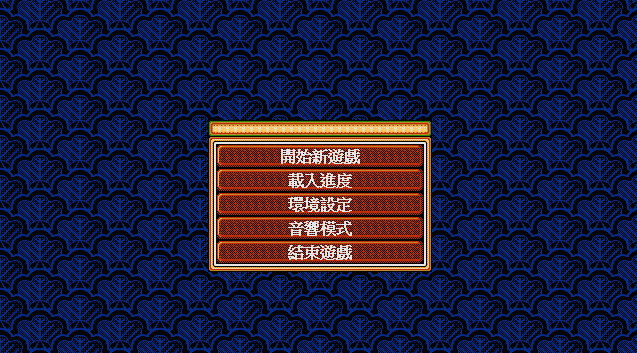 太阁立志传2中文版 v1.0 简体中文完整版