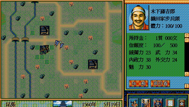 太阁立志传2中文版 v1.0 简体中文完整版