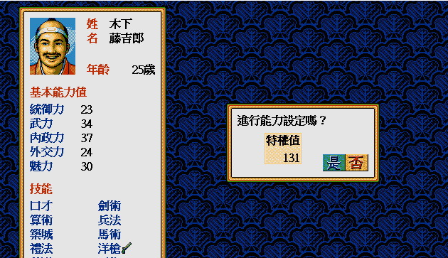 太阁立志传2中文版 v1.0 简体中文完整版