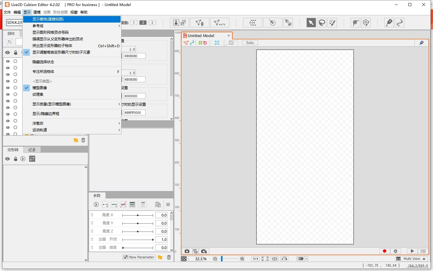 Live2D Cubism Editor 4.2汉化激活版运行截图