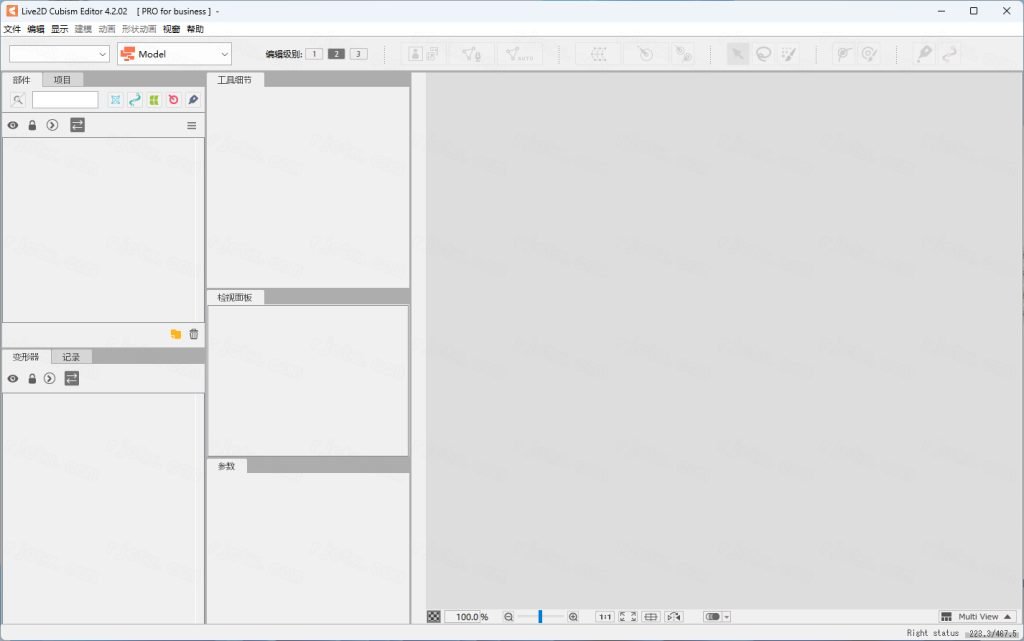 Live2D Cubism Editor 4.2汉化激活版运行截图