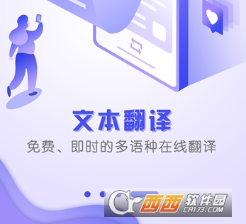 出国翻译官旧版"/