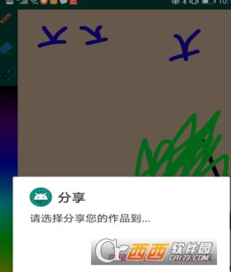 写写画画beta"/