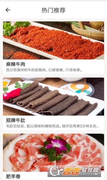重庆火锅app 重庆火锅app