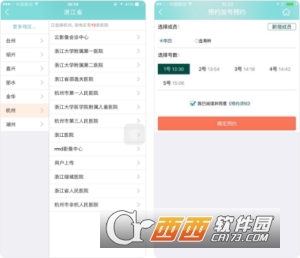 掌上云医大众版
