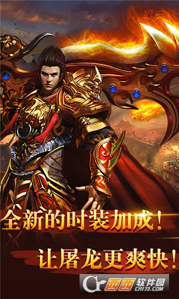 浴血传奇BT变态版 浴血传奇BT变态版