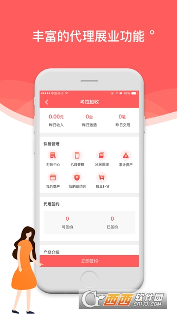 展互惠 展互惠
