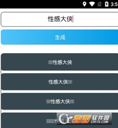 王者取名神器