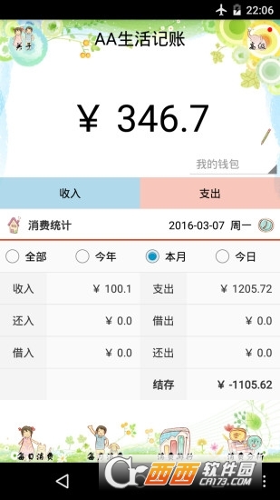 好助手app 好助手app