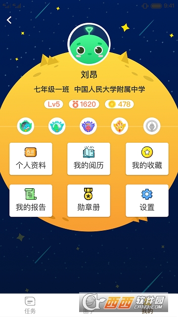 书香阅读学生端 书香阅读学生端