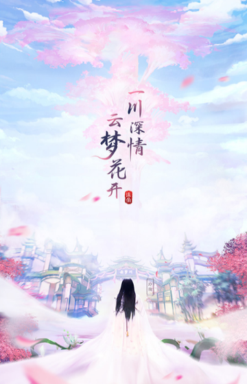 剑舞九歌变态版