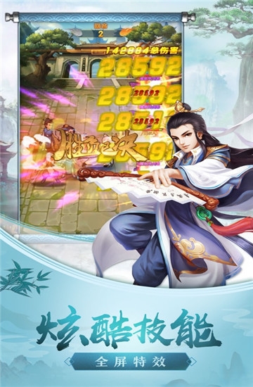 大圣之梦手游 大圣之梦手游