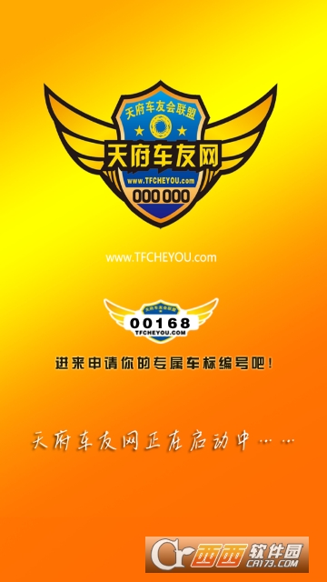 天府车友网 天府车友网