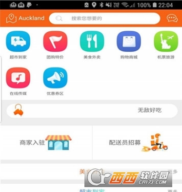 掌上新西兰