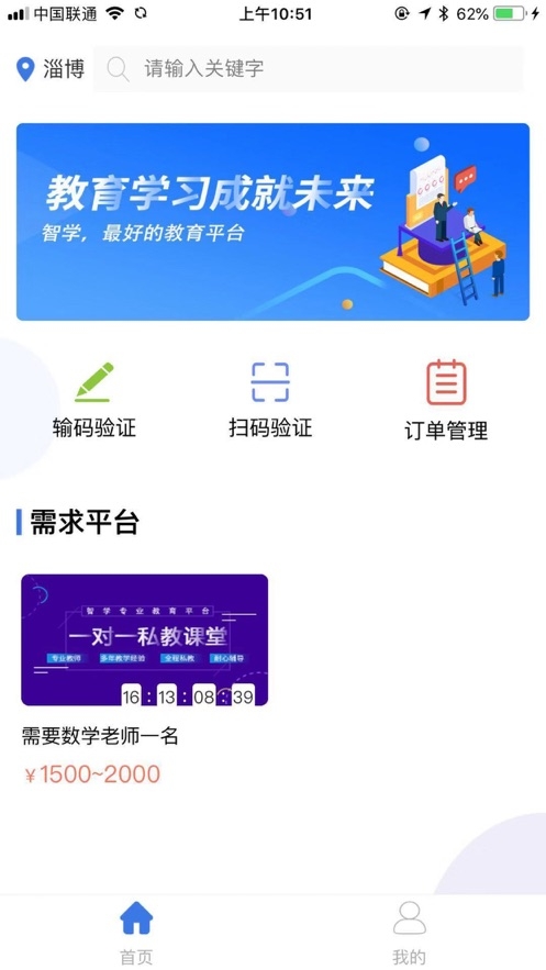 智学无忧app 智学无忧app