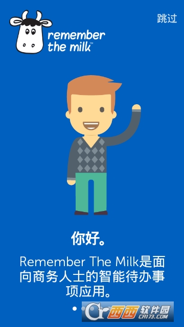 奶牛任务管理 奶牛任务管理