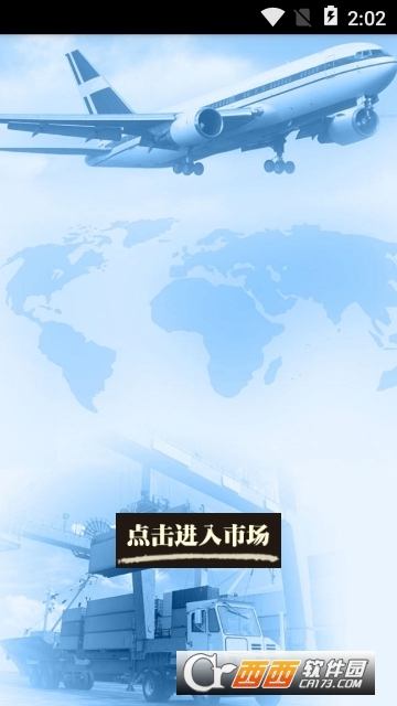徐港物流 徐港物流