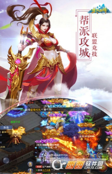 武炼巅峰星耀版
