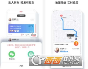 趣出行探索版