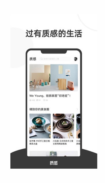 质感 质感