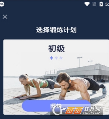 平板支撑运动