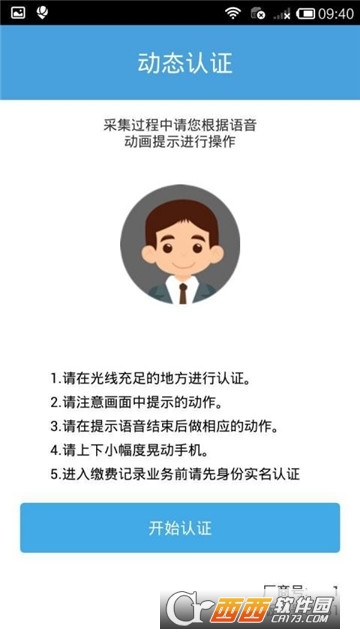 网上社保卡 网上社保卡