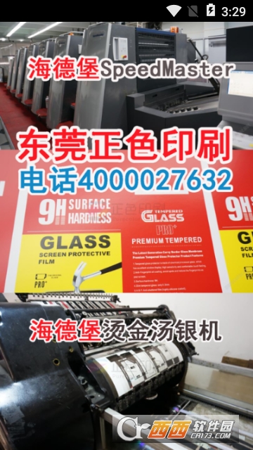 包装盒厂家 包装盒厂家