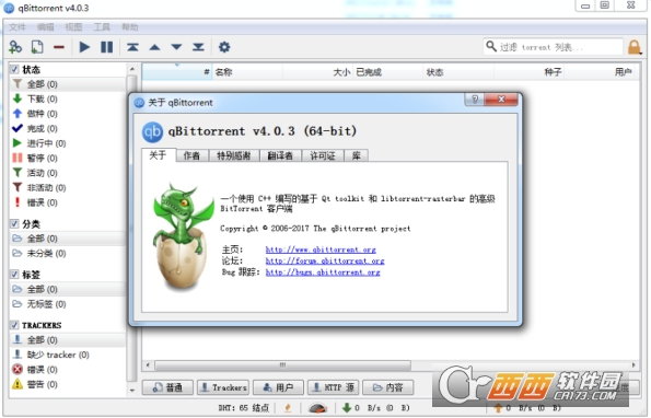 轻量级BT客户端 轻量级BT客户端