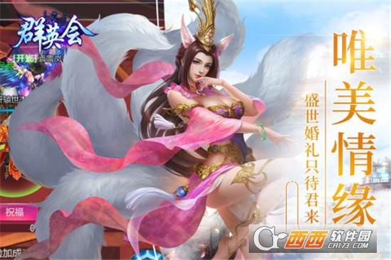 群英会九游版 群英会九游版