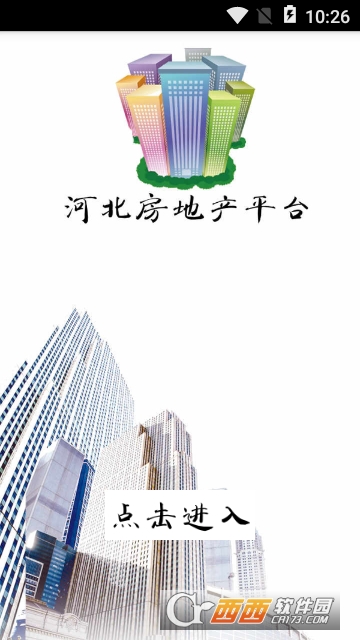 河北房地产平台 河北房地产平台