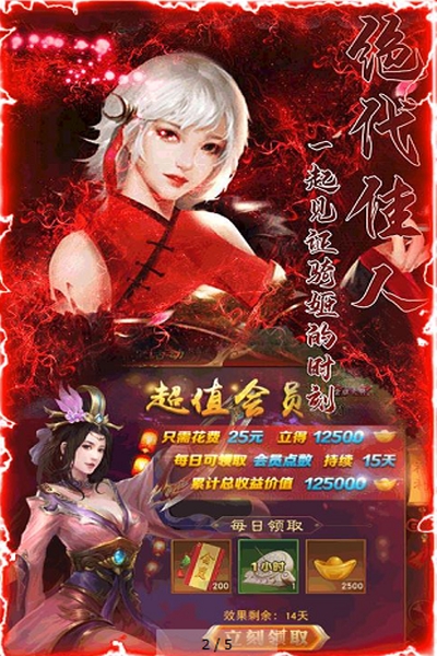 三国纷争送连抽版