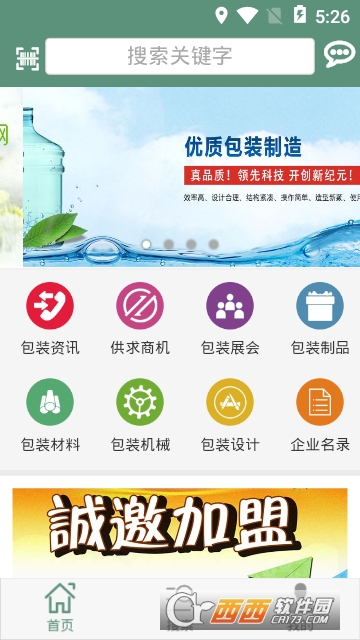十堰包装网 十堰包装网