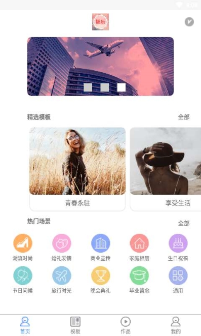 糖乐相册视频制作app 糖乐相册视频制作app