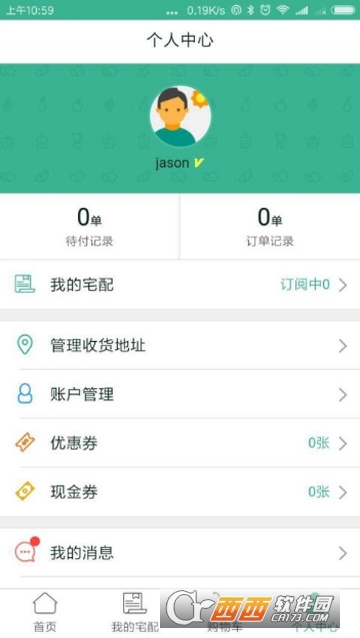 洮南府 洮南府