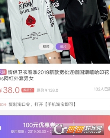 天猫购物返卷 天猫购物返卷