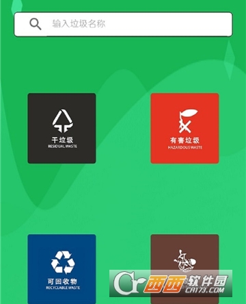 幸运28垃圾分类"/