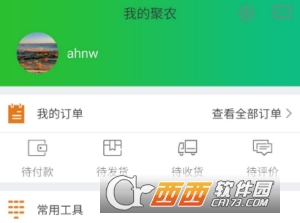 聚农e购