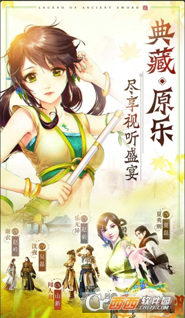 逐剑江湖小米版 逐剑江湖小米版
